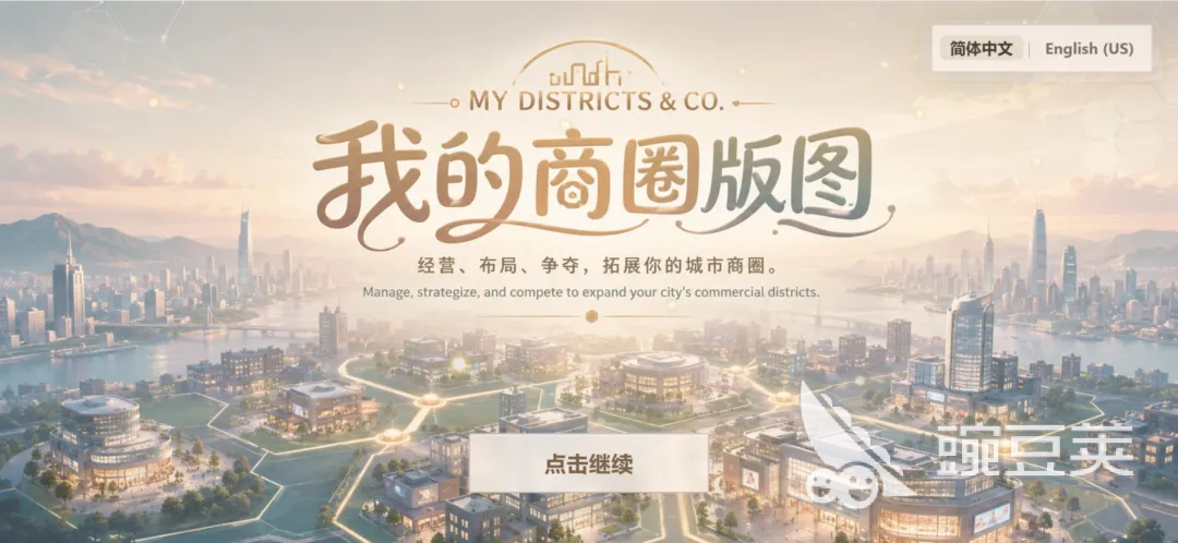 我的商圈版图软件下载安装链接与安装指南截图