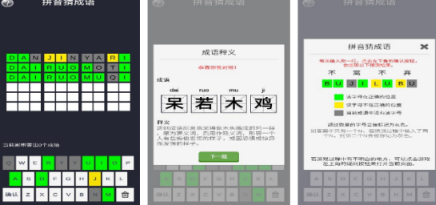 不用钱的拼音游戏大闯关有哪几款 2026榜单3拼音手游安卓下载before_1截图
