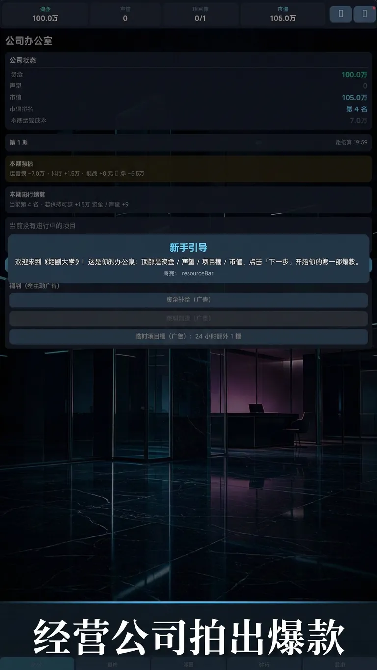 短剧大亨爆款制造者下载安装链接推荐​​ 短剧大亨爆款制造者在哪下截图