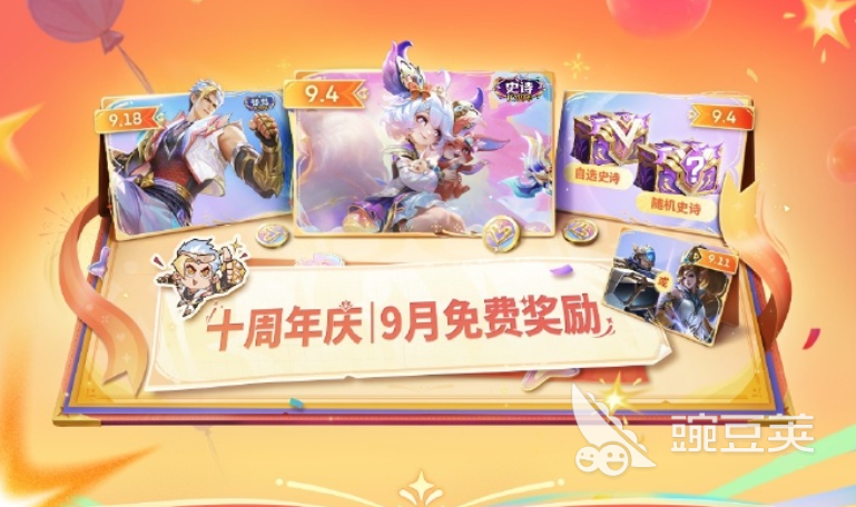 决胜巅峰十周年福利活动汇总:全平台福利领取指南