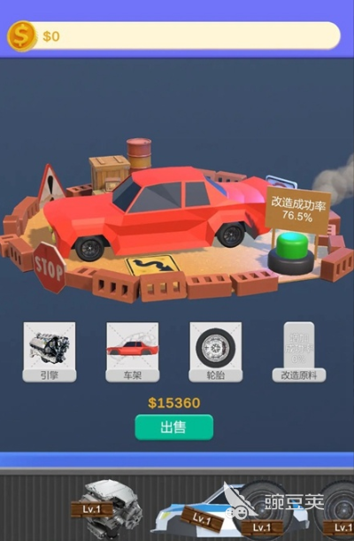 榜单合集4卖车游戏before_2 2026高人气趣味卖车游戏手机版分享截图