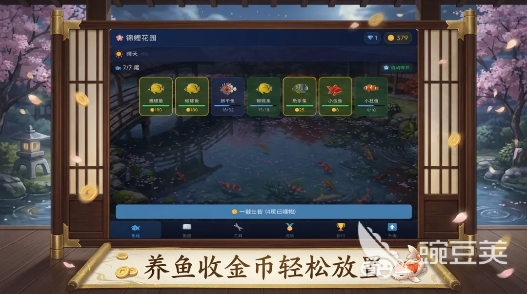 锦鲤花园下载渠道有哪几款?最新安全下载安装链接获取指南