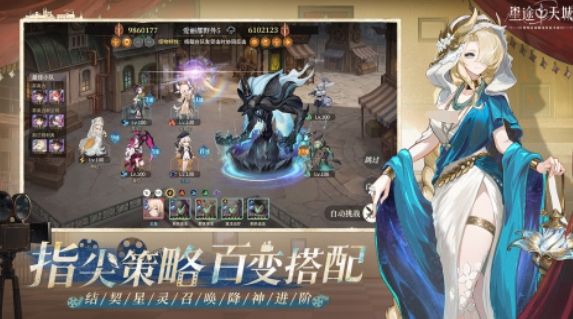 星途天城下载安装链接推荐 星途天城下载分享截图