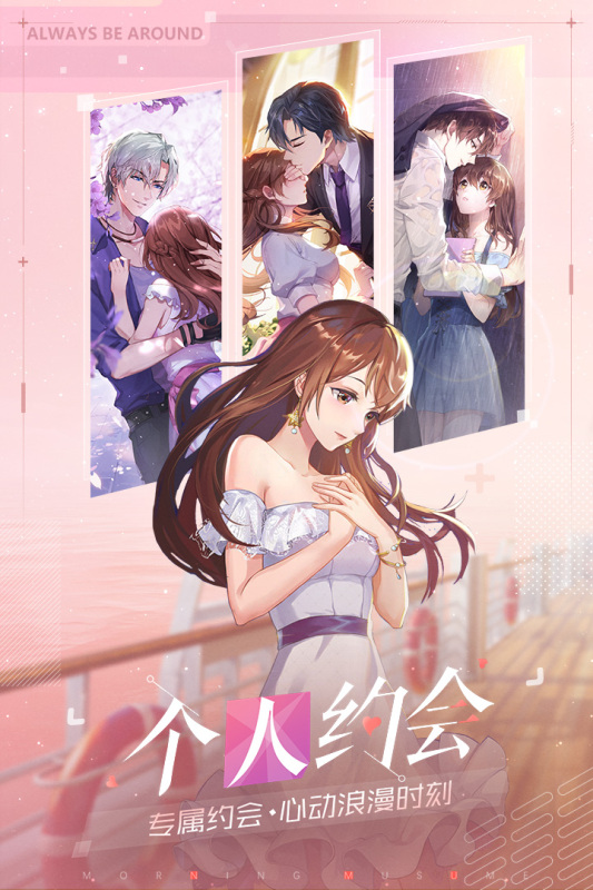 虚拟养老公的游戏在哪玩