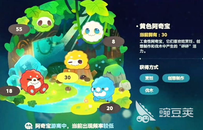 星布谷地阿起宝获取教程 星布谷地阿奇宝怎么获得截图
