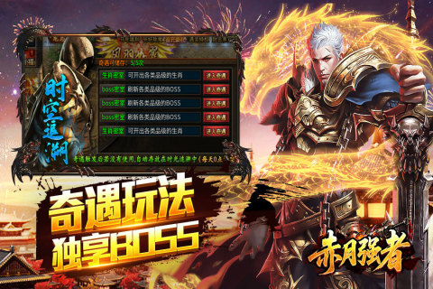 传奇手游单职业排行前5分享