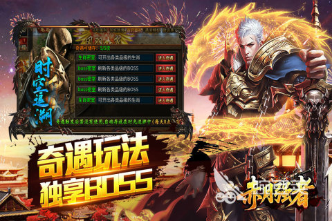 传奇游戏手机版单职业排行前5 2026火爆的单职业传奇分享截图