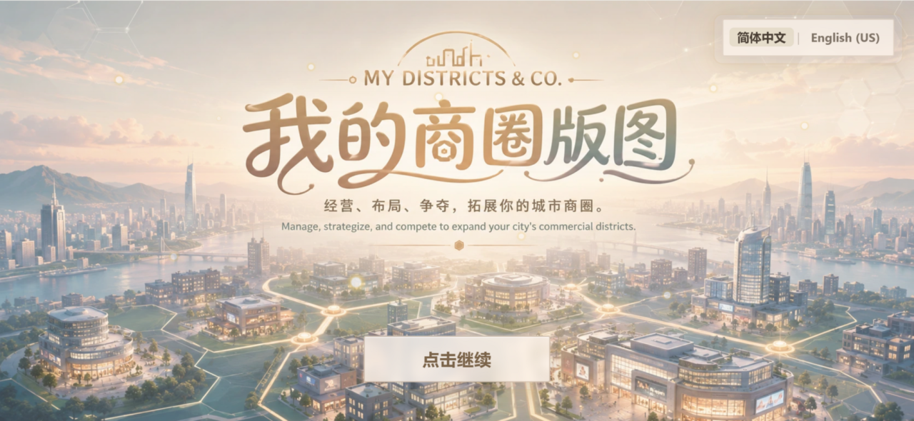 我的商圈版图下载分享