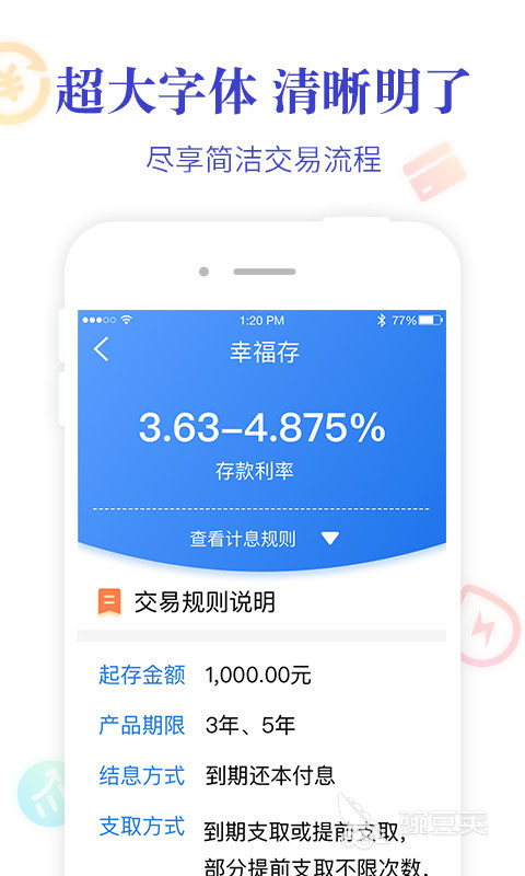 银行App下载指南 火爆的银行手机软件分享与安全安装方法截图