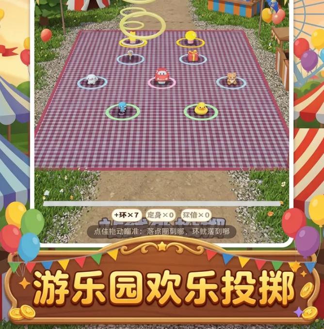 套圈模拟器下载安装链接推荐 套圈模拟器游戏手机版在哪下截图