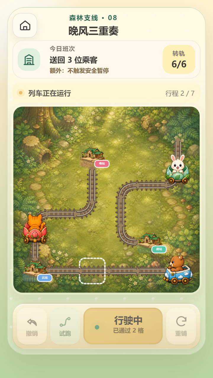 萌宠轨道员下载盘点 萌宠轨道员怎么下载截图