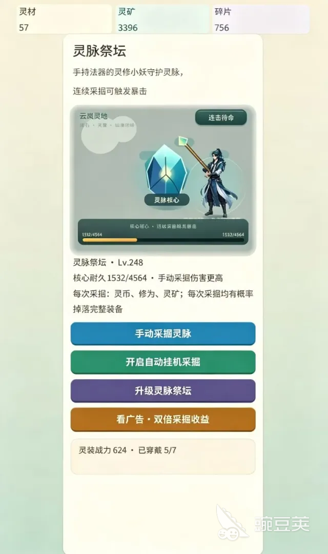 山海灵境下载安装链接 山海灵境最新版本安装包获取与核心玩法详解截图