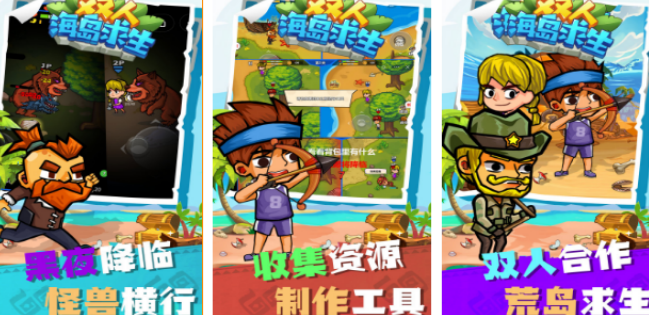 两个人荒岛生存游戏有哪几款 2026受欢迎的荒岛手游安卓下载介绍截图
