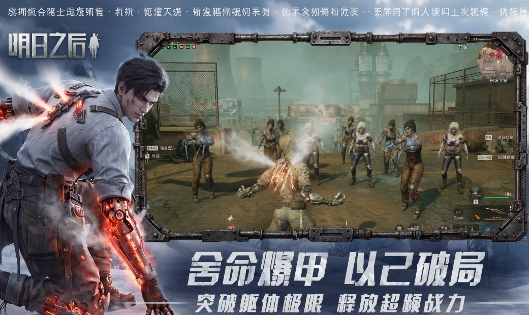 免费的联机生存游戏前十