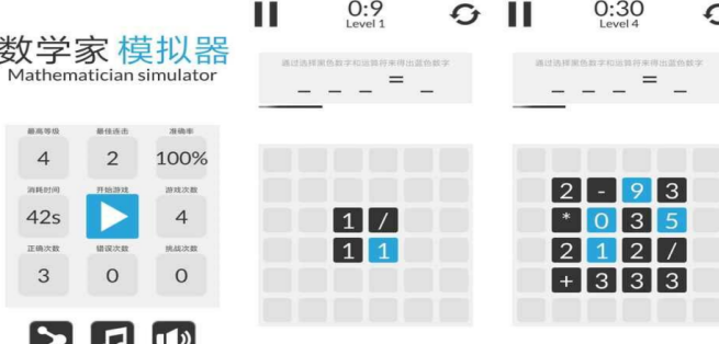 有趣的数学游戏大闯关 2026火爆的的数学手游安卓下载排名截图