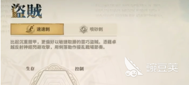 仙境传说3刺客 仙境传说3刺客职业玩法与技能搭配详解截图