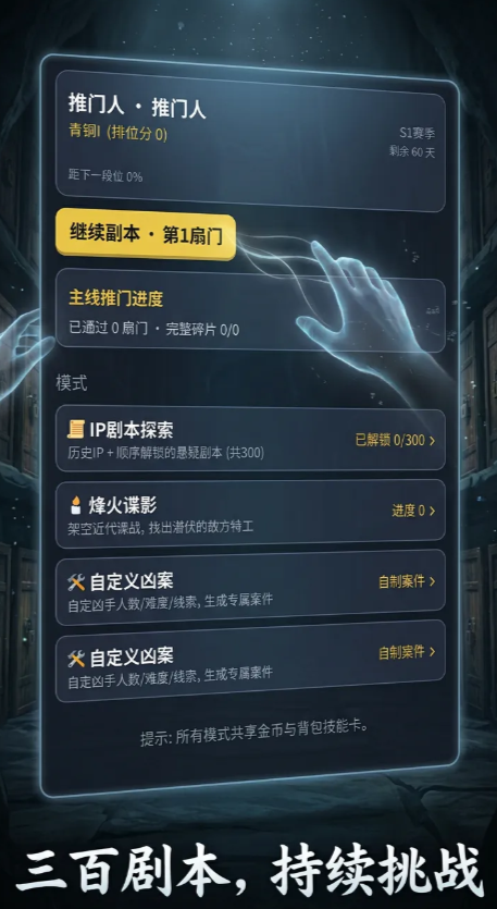 探案异闻录下载安装链接推荐 探案异闻录在哪下截图