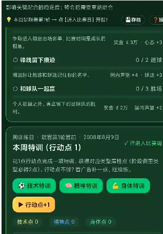 足球王者之路下载安装链接推荐 足球王者之路在哪下载截图