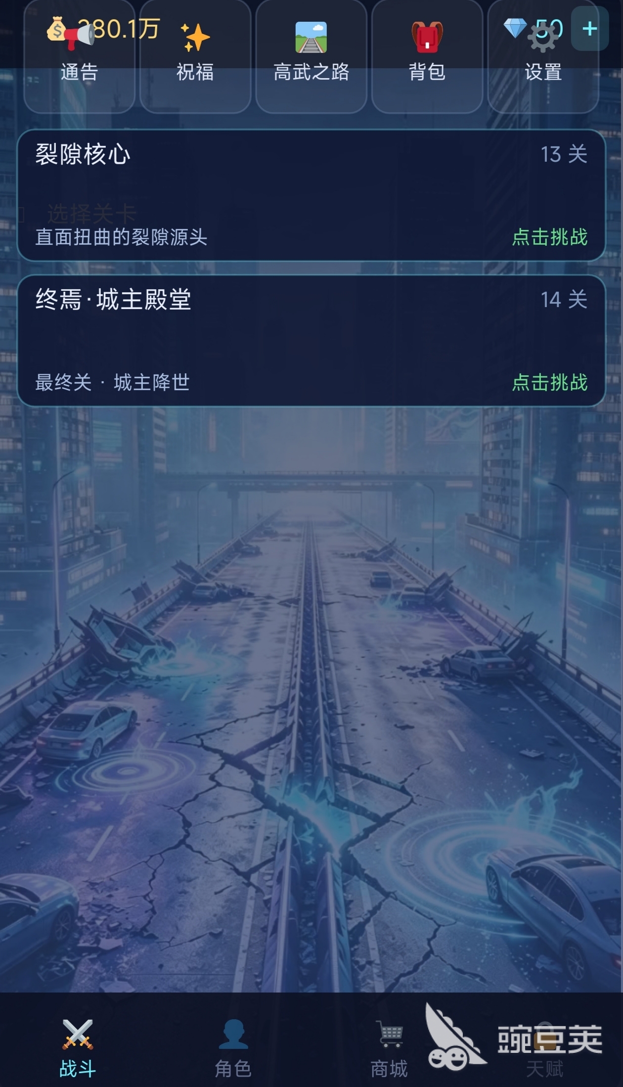 都市高武境界等级指引 都市高武境界突破提升教程截图