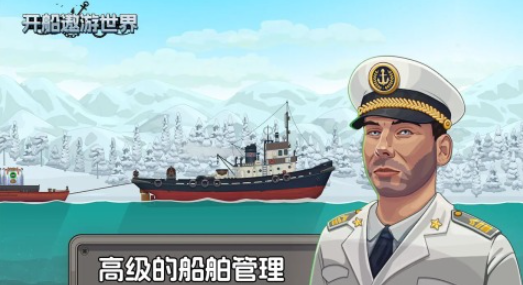 好玩的船舶游戏有哪几个 2026人气较高的船舶游戏合辑截图