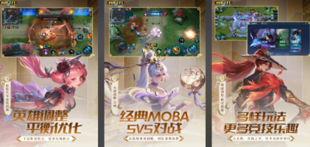 高人气的moba游戏手机版有哪几款 好玩的moba手游分享2026截图