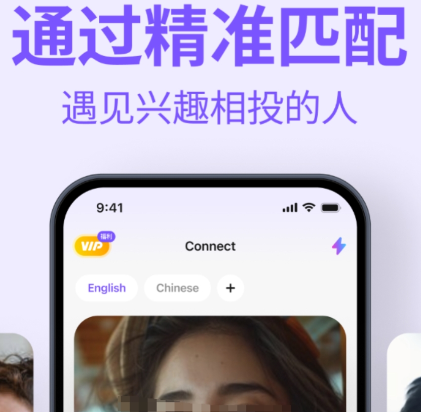 热门的日本社交软件app有哪几款 实用的日本社交软件app分享截图
