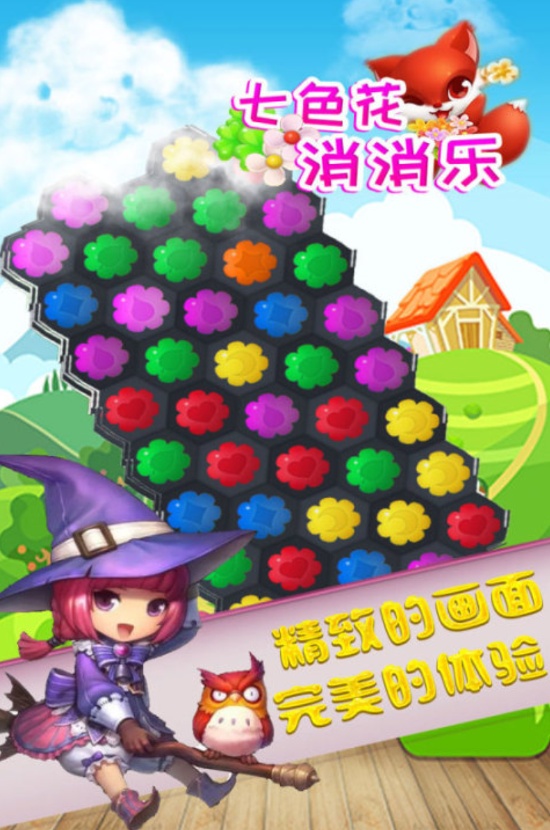 消花朵的游戏有哪几款分享 2026热门消花朵游戏合辑截图