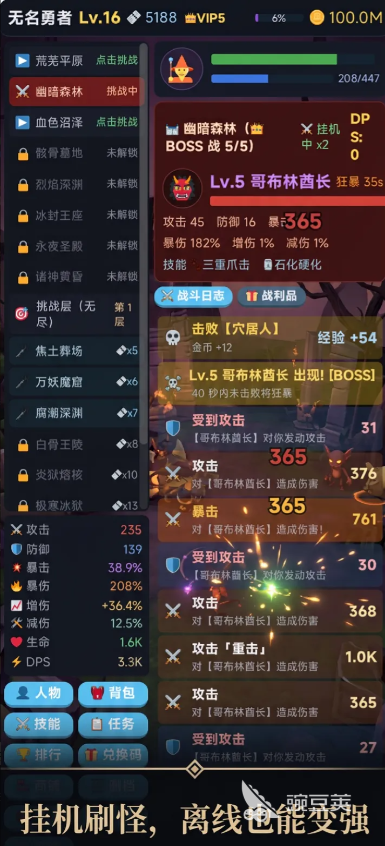 暗黑挂机无尽征途下载 最新版本本安装包与地址获取方法