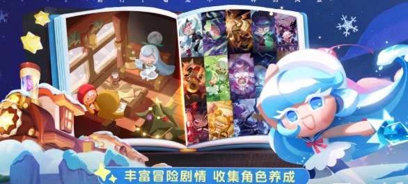 饼干人联盟世界观是什么 饼干人联盟世界观盘点截图
