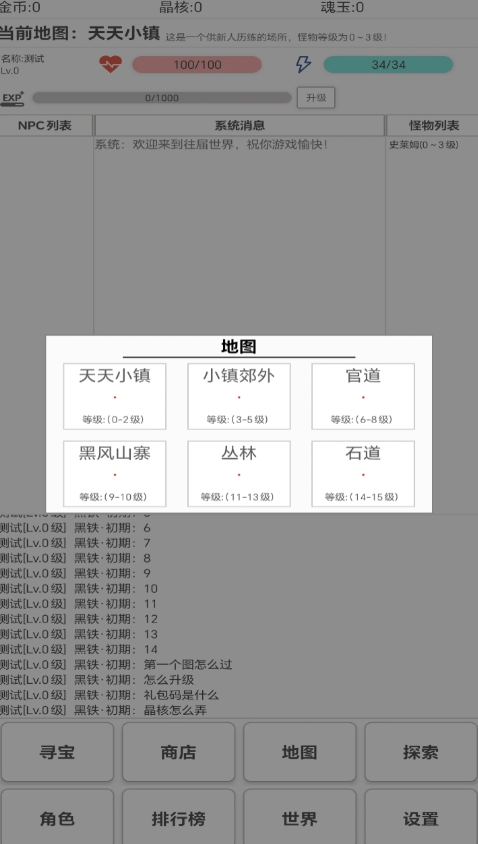 代号异界之旅下载与预约入口汇总截图
