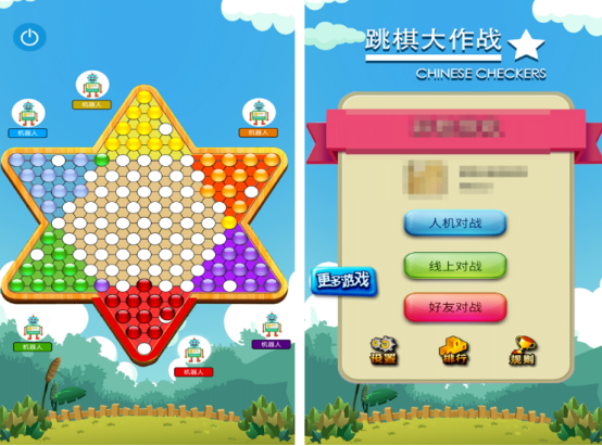 二三四人迷你游戏有什么