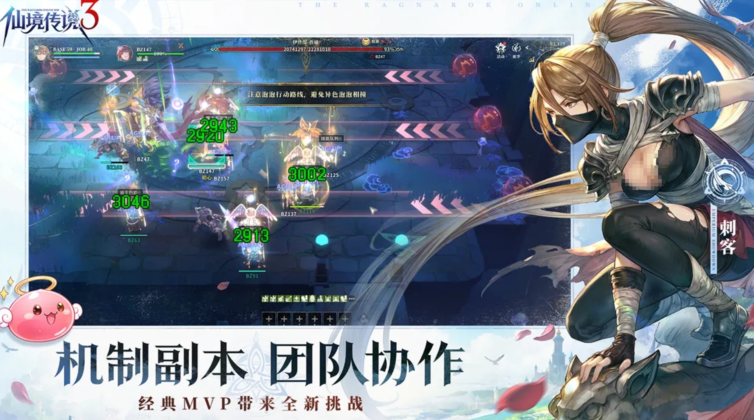 仙境传说3铁匠盘点 仙境传说3铁匠怎么样截图