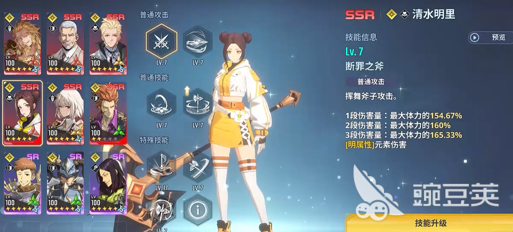我独自升级崛起光队成员有哪几款 我独自升级崛起光队成员阵容详情介绍截图