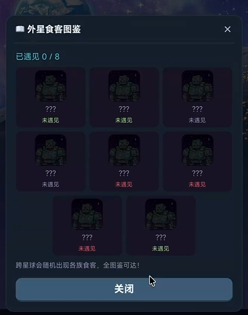 我在地球外卖臭豆腐下载渠道盘点 我在地球外卖臭豆腐最新下载安装链接