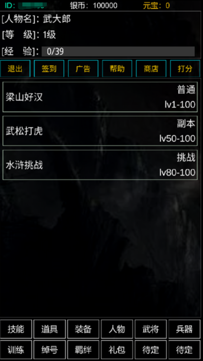 水浒传手机游戏推荐