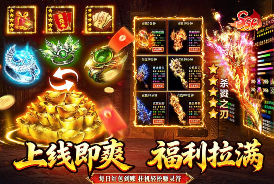 最火的传奇手游有哪些