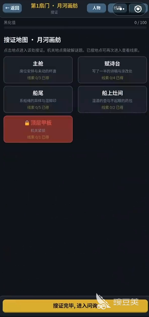 探案异闻录下载 探案异闻录不用钱安装包获取方式截图