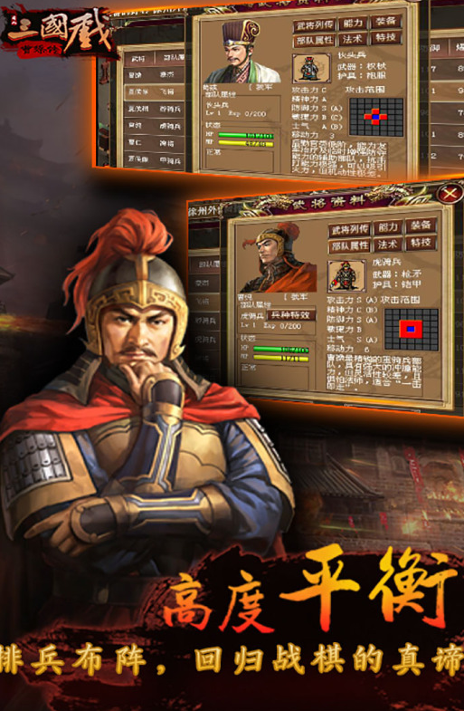 占领城池的三国游戏排行榜