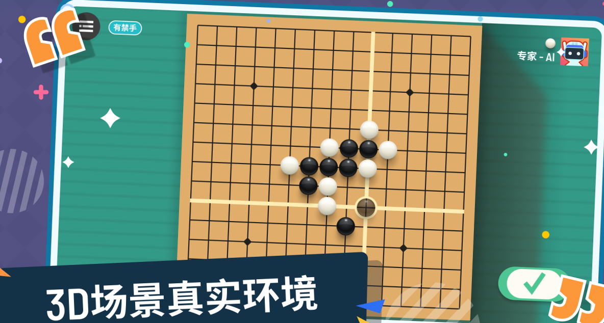2026不用钱五子棋手机游戏下载分享：人气高受欢迎的火爆的五子棋游戏介绍截图