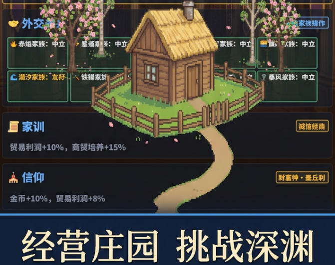 家族荣耀手游安卓下载手机版_家族荣耀游戏手机版预约链接入口截图