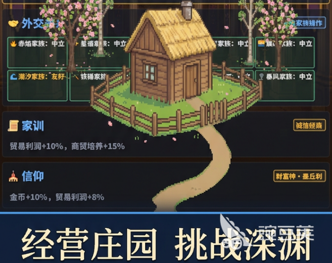家族荣耀手游安卓下载预约链接 手机版快速进入游戏