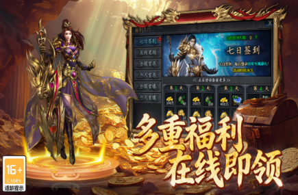 没有任务的传奇游戏手机版分享哪个 高人气的传奇手游榜单合集2026截图