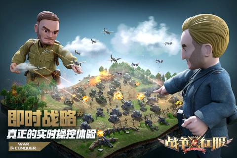 耐玩的二战策略游戏手机版推荐 战争的游戏下载分享2026截图