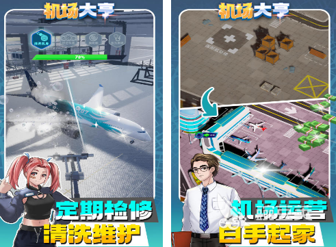 2026火爆的机场调度游戏手机版分享:真实模拟空管与航班管理
