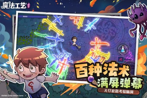 好玩的肉鸽手游分享2026