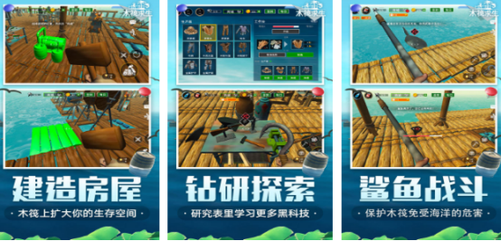 2026小浪木筏求生同款游戏下载分享 受欢迎的木筏求生游戏手机版合辑截图