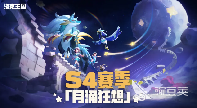 洛克王国世界S4赛季精灵图鉴 洛克王国世界S4赛季新精灵盘点截图
