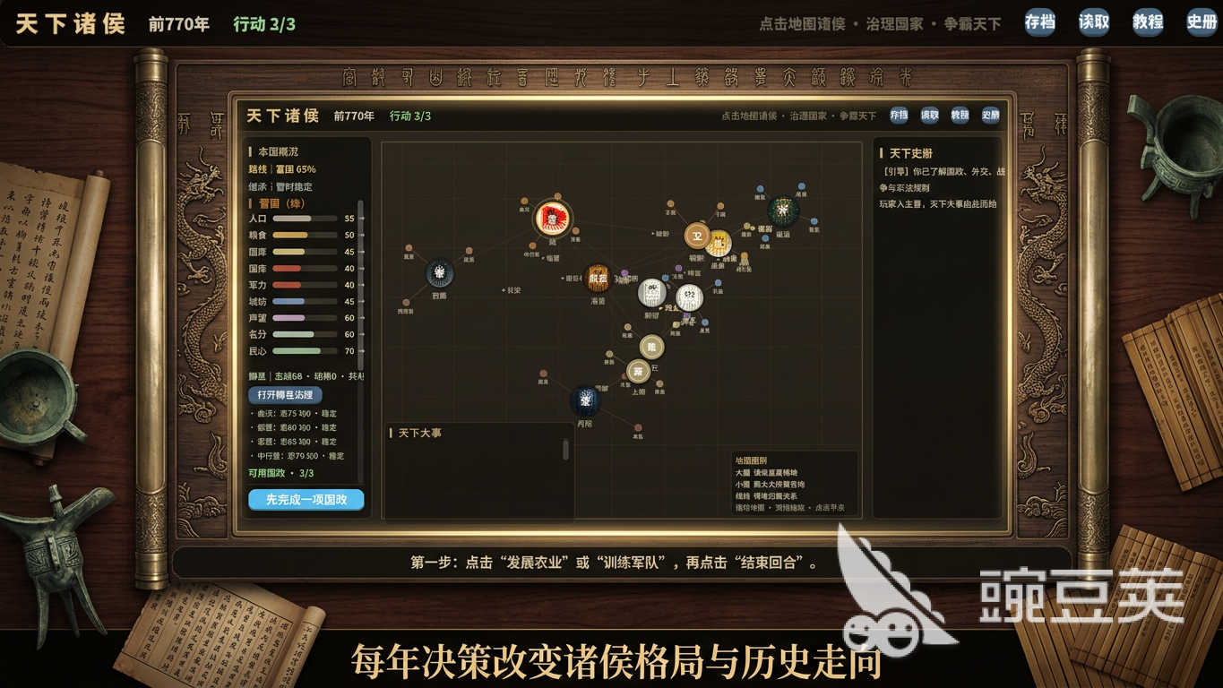 天下诸侯游戏下载与预约入口汇总截图