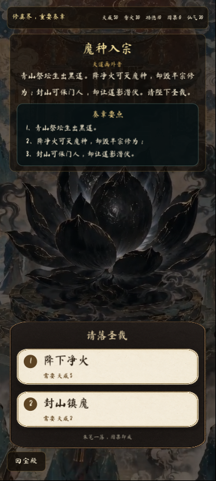 《我做玉帝那些事》下载安装链接汇总：安卓iOS正版资源获取指南截图