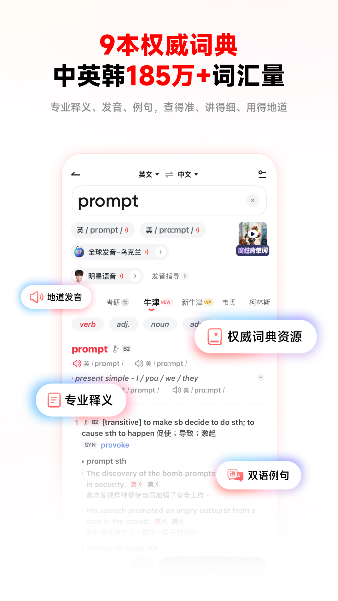 有用的英语扫一扫跟读软件哪个好